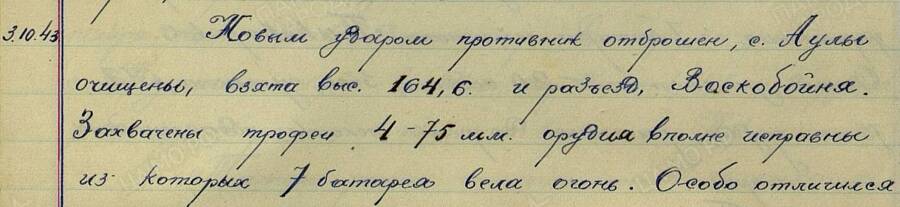 Плацдарм Аулы. Интернет-расследование одной армейской операции - _26.jpg