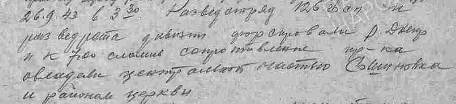 Плацдарм Аулы. Интернет-расследование одной армейской операции - _28.jpg