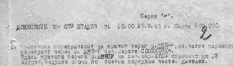 Плацдарм Аулы. Интернет-расследование одной армейской операции - _8.jpg