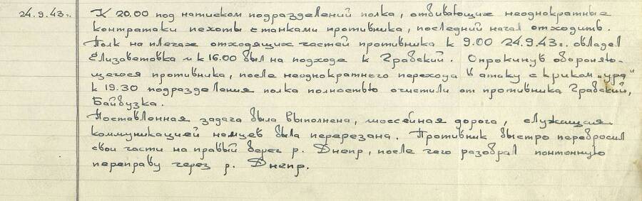 Плацдарм Аулы. Интернет-расследование одной армейской операции - _9.jpg