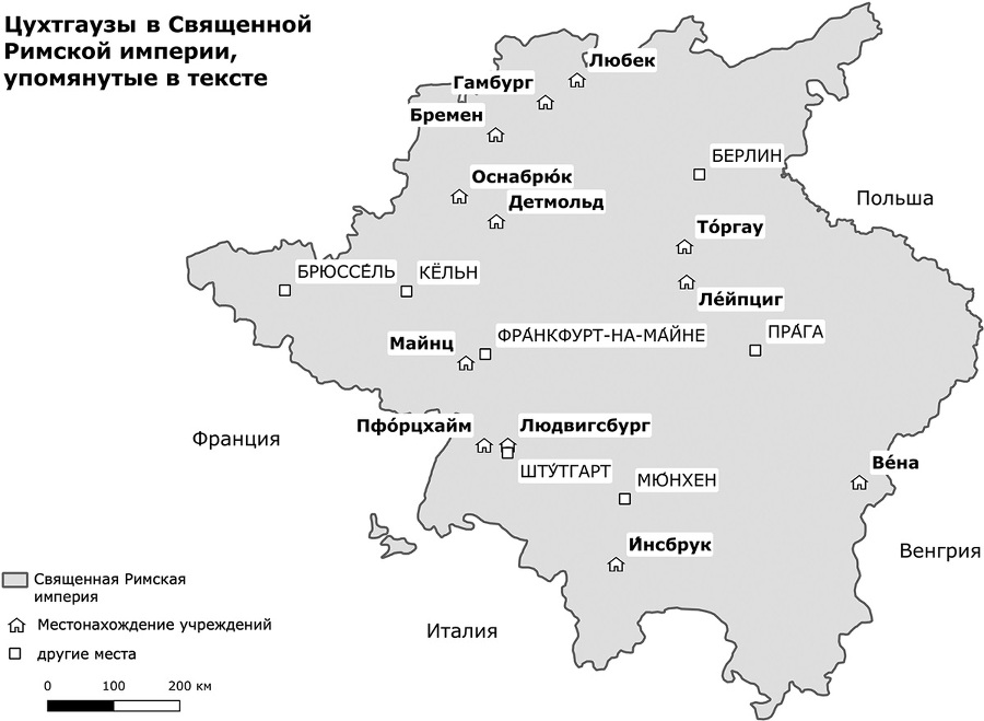 Монастырь и тюрьма. Места заключения в Западной Европе и в России от Средневековья до модерна - img6f7f4547144b403290b010dee7a48457.jpg