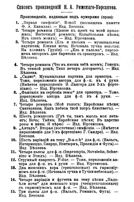 Цвет нашей интеллигенции 19-го века. Буквы «Р, С» - image25.jpg