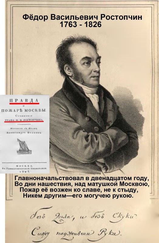 Цвет нашей интеллигенции 19-го века. Буквы «Р, С» - image37.jpg