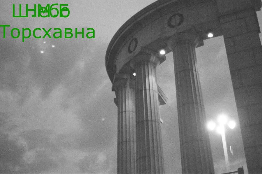 Ш.М.Е. - img_0.jpeg