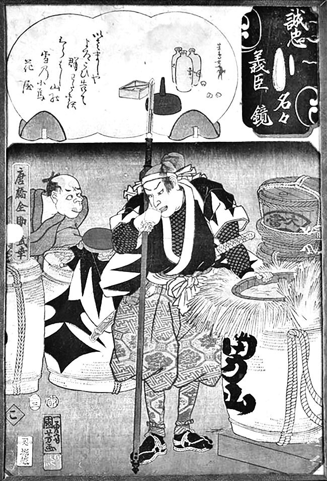 Большая волна в Канагаве. Битва самурайских кланов - i_006.jpg