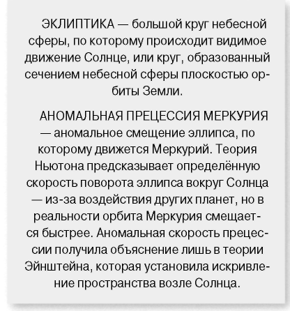 Сказка о Джоне Адамсе и Урбене Леверье, поймавших Нептун на математический крючок - pic_10.png