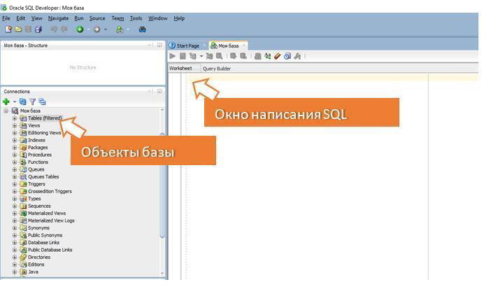 Самоучитель. Курс SQL. Базы данных. ORACLE - _49.jpg