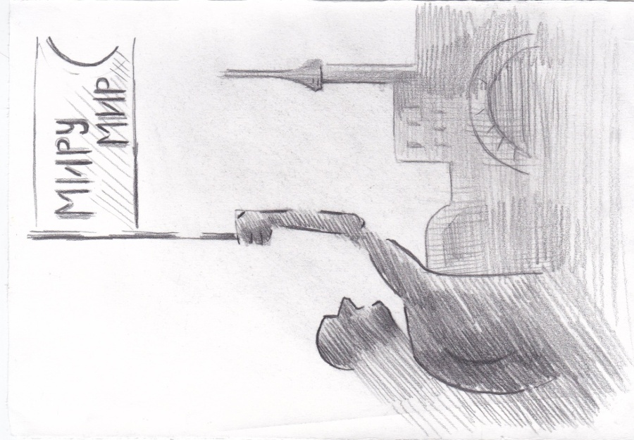 Миру – мир! - _0.jpg