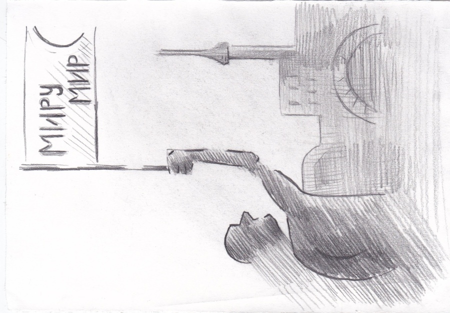 Миру – мир! - _2.jpg