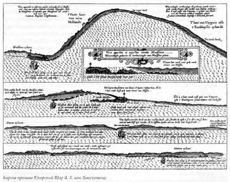 Арктические плавания Виллема Баренца 1594-1597 гг. - img_29.jpeg