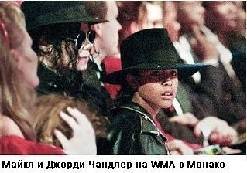 Майкл Джексон: Заговор (ЛП) - img_47.jpg