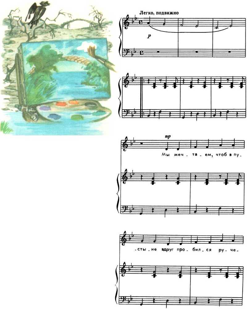 Лоскутик и Облако. Музыкальная сказка для детей - image15.jpg