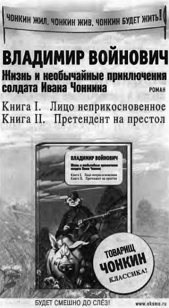 Антология Сатиры и Юмора России XX века. Том 52. Виктор Коклюшкин - _00.jpg_1