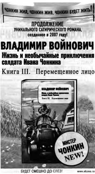 Антология Сатиры и Юмора России XX века. Том 52. Виктор Коклюшкин - _01.jpg_4