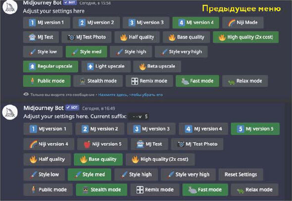 Большое практическое руководство по Midjourney. Стань AI-художником с 0 до PRO с помощью этих подсказок - i_016.jpg