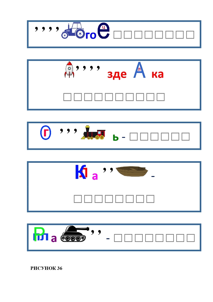 Планета Ребусов. Виды транспорта - _41.jpg