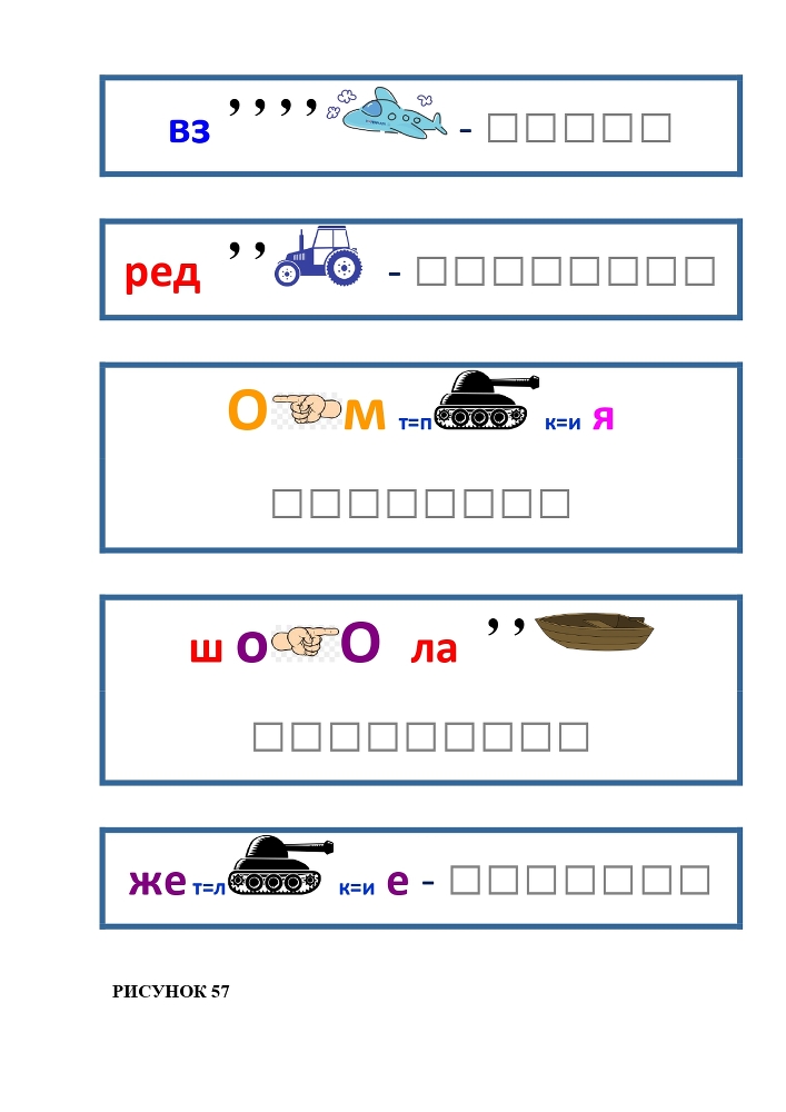 Планета Ребусов. Виды транспорта - _62.jpg