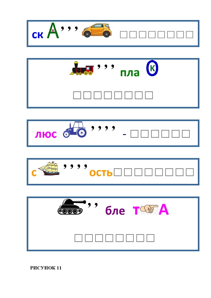 Планета Ребусов. Виды транспорта - _16.jpg