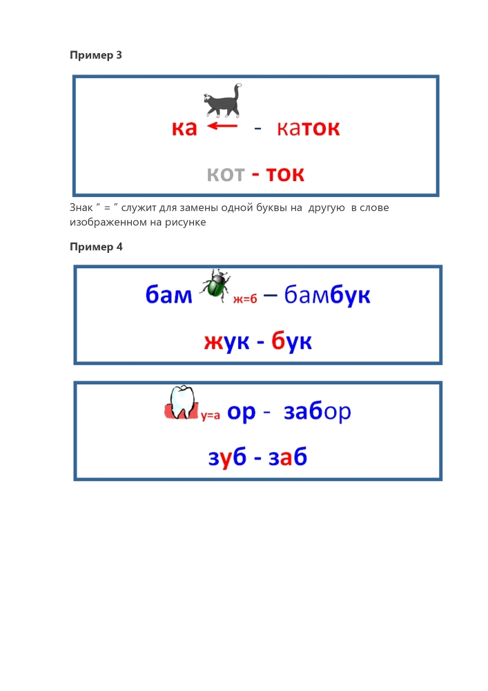 Планета Ребусов. Виды транспорта - _2.jpg