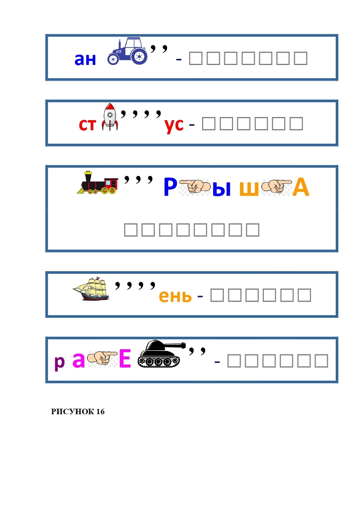 Планета Ребусов. Виды транспорта - _21.jpg