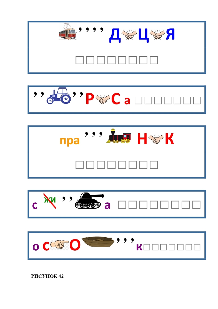 Планета Ребусов. Виды транспорта - _47.jpg