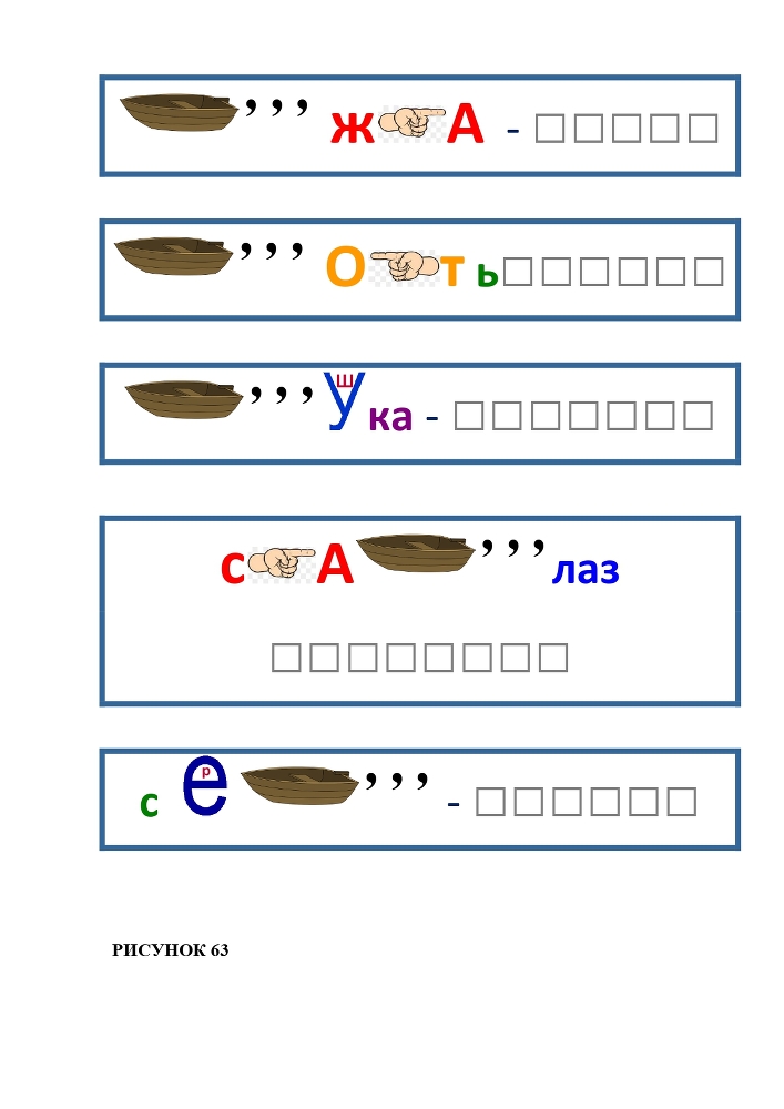 Планета Ребусов. Виды транспорта - _68.jpg