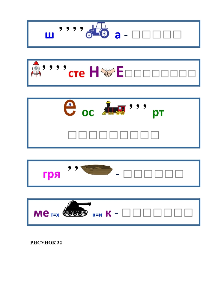 Планета Ребусов. Виды транспорта - _37.jpg