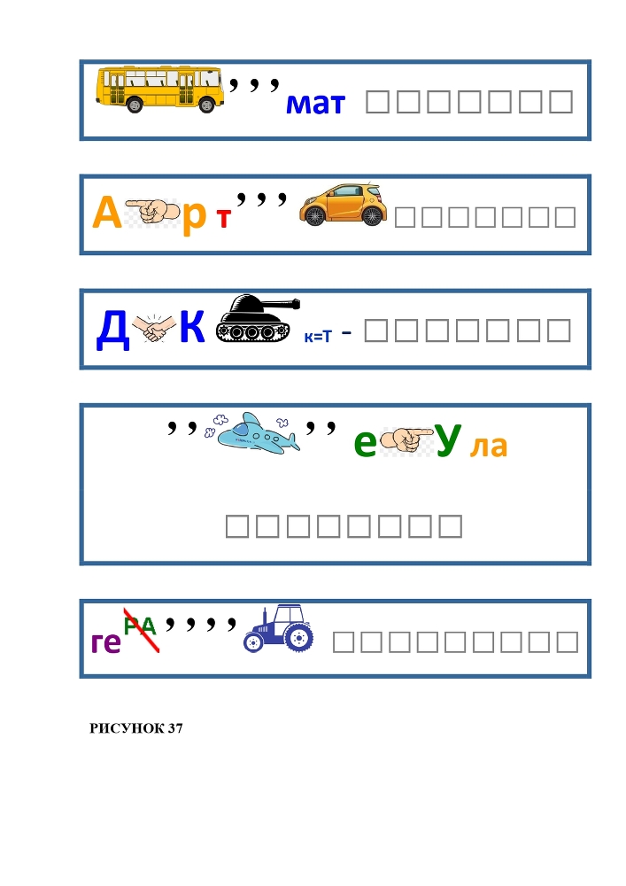 Планета Ребусов. Виды транспорта - _42.jpg