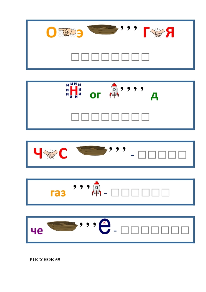 Планета Ребусов. Виды транспорта - _64.jpg