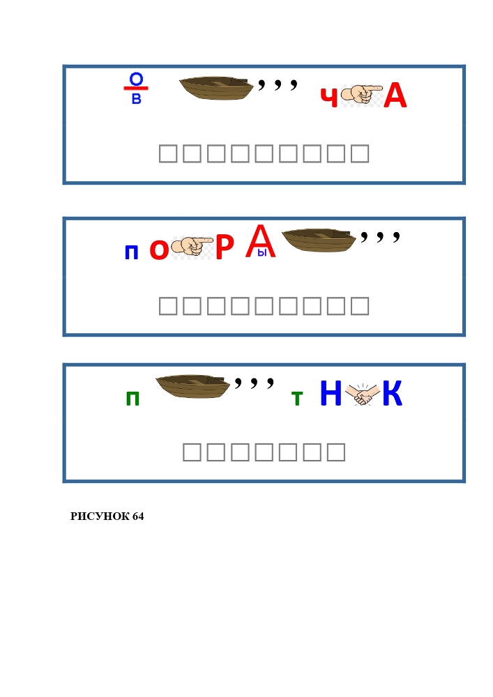 Планета Ребусов. Виды транспорта - _69.jpg