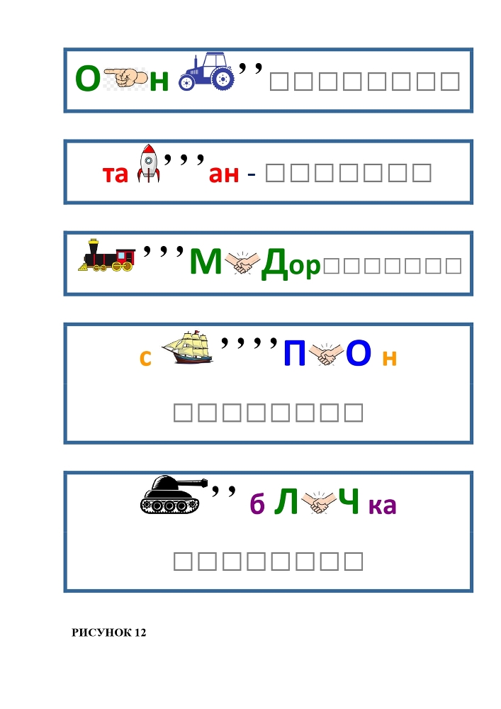 Планета Ребусов. Виды транспорта - _17.jpg