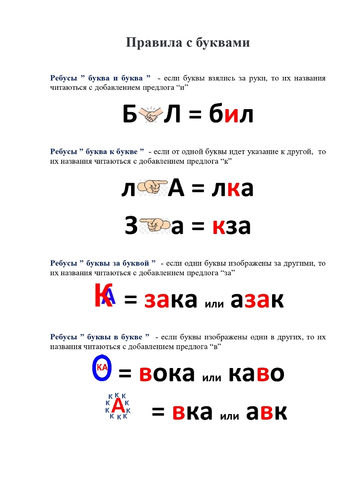 Планета Ребусов. Виды транспорта - _3.jpg