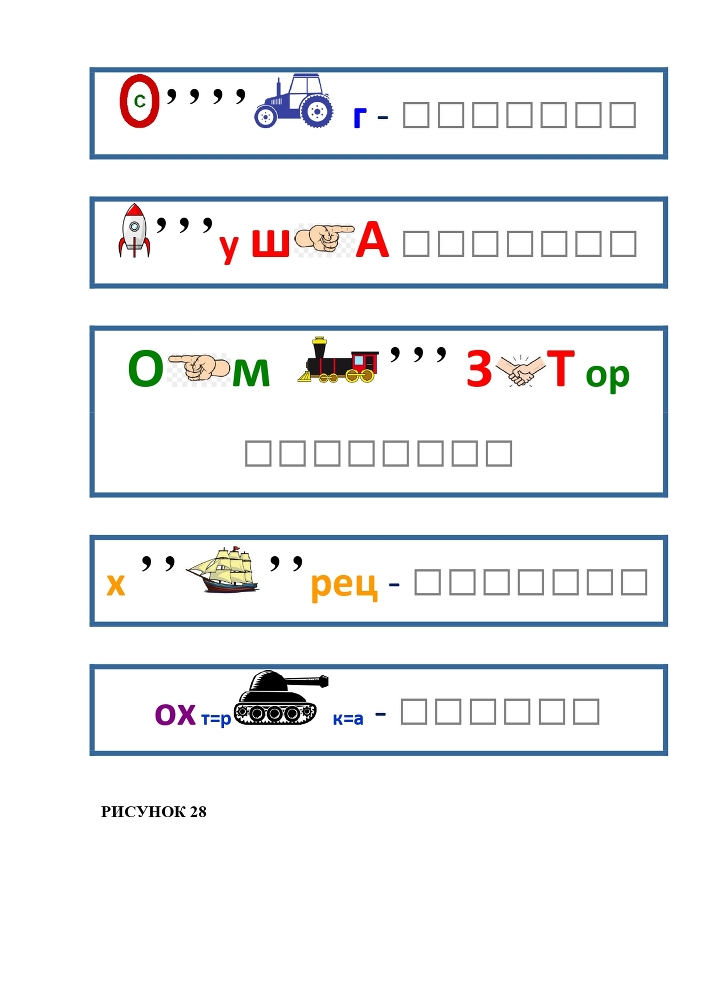 Планета Ребусов. Виды транспорта - _33.jpg