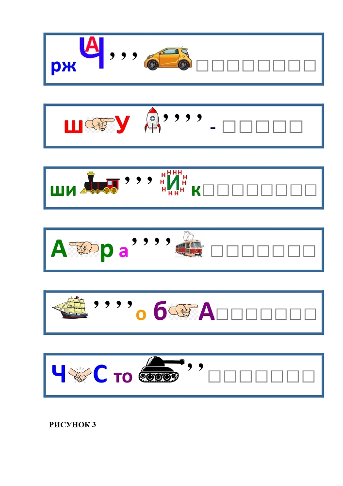 Планета Ребусов. Виды транспорта - _8.jpg