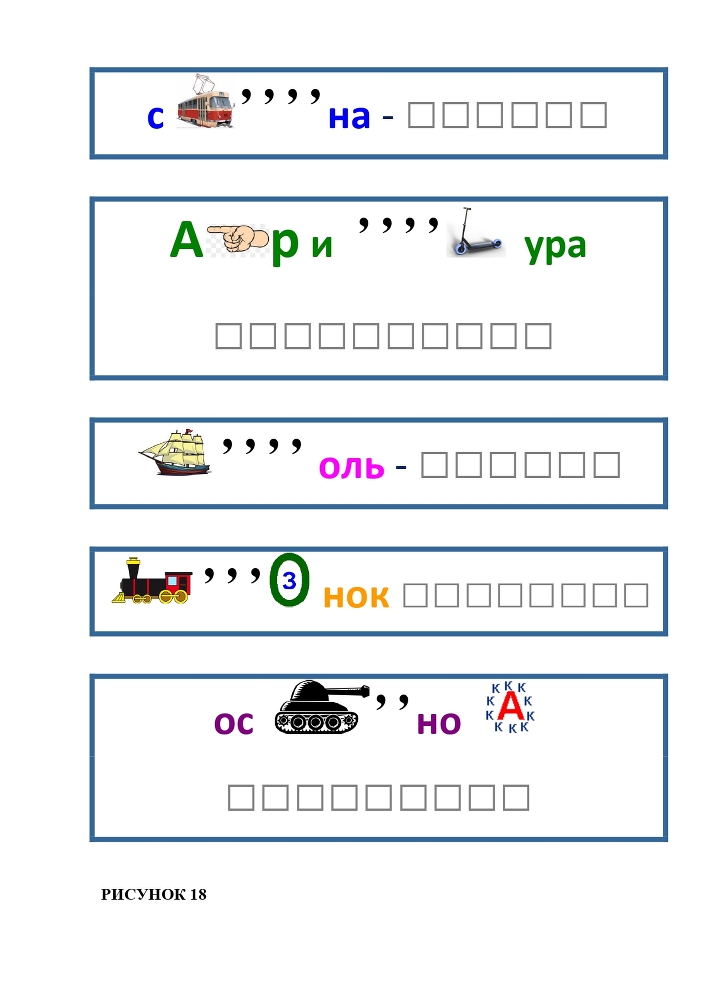 Планета Ребусов. Виды транспорта - _23.jpg