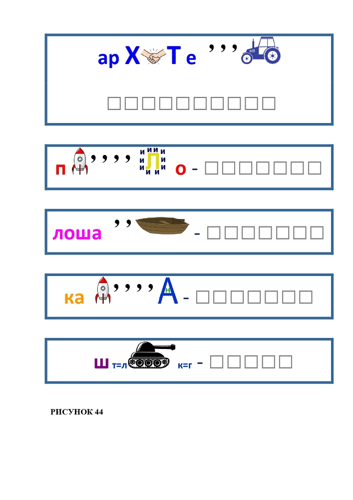 Планета Ребусов. Виды транспорта - _49.jpg