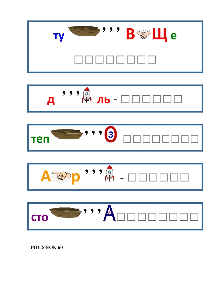 Планета Ребусов. Виды транспорта - _65.jpg