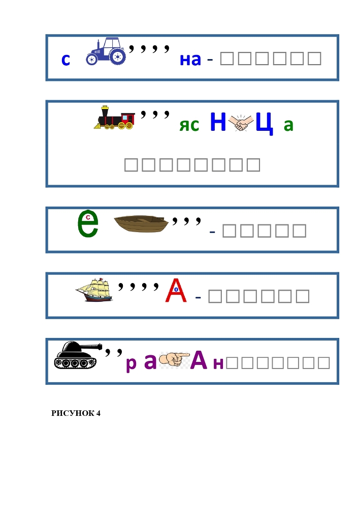 Планета Ребусов. Виды транспорта - _9.jpg