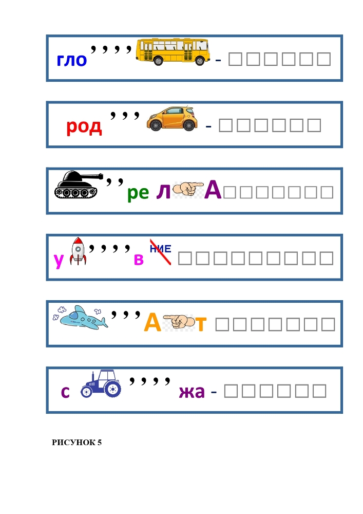 Планета Ребусов. Виды транспорта - _10.jpg