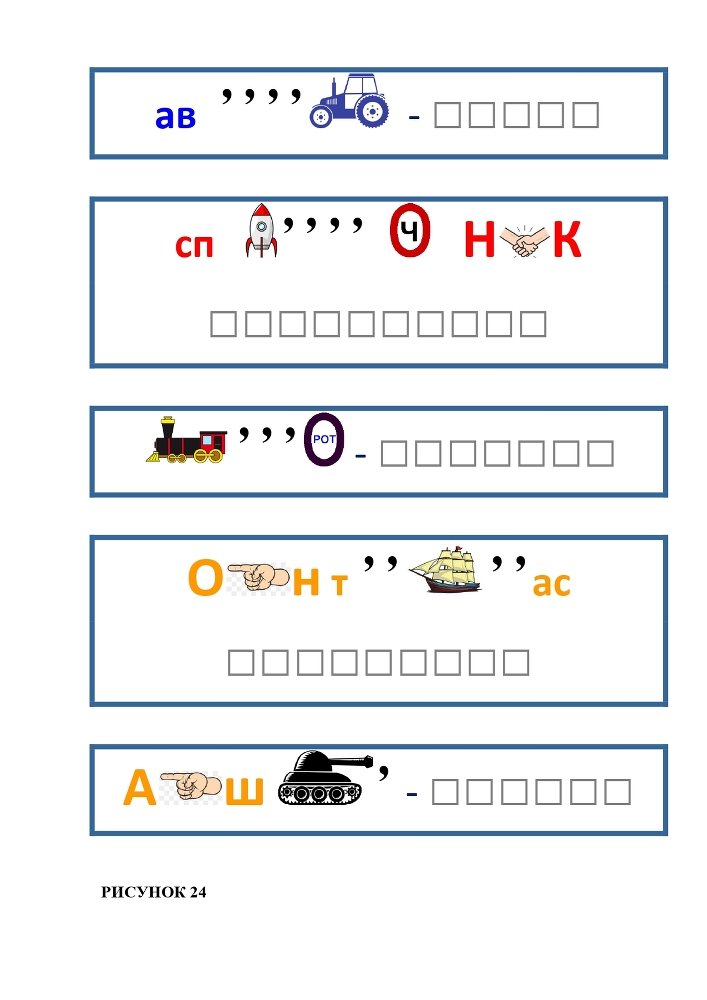 Планета Ребусов. Виды транспорта - _29.jpg