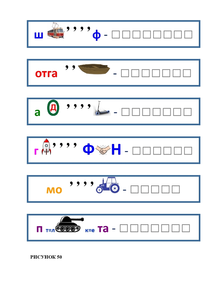 Планета Ребусов. Виды транспорта - _55.jpg