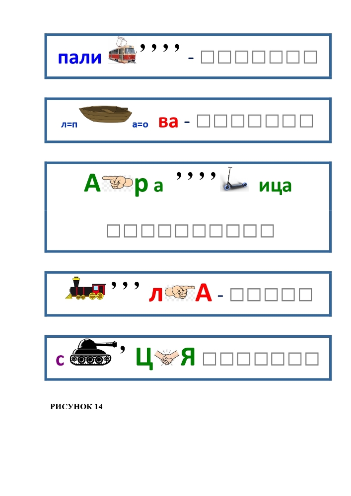 Планета Ребусов. Виды транспорта - _19.jpg