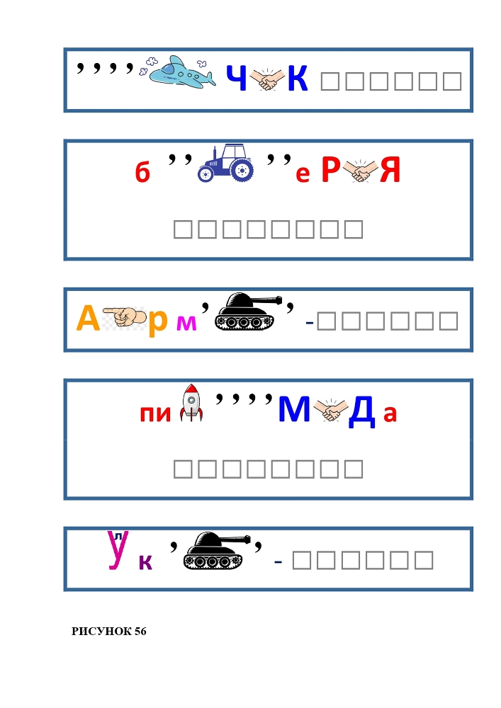 Планета Ребусов. Виды транспорта - _61.jpg