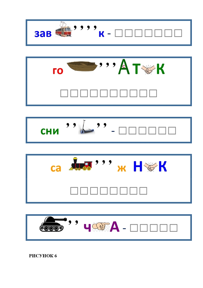 Планета Ребусов. Виды транспорта - _11.jpg