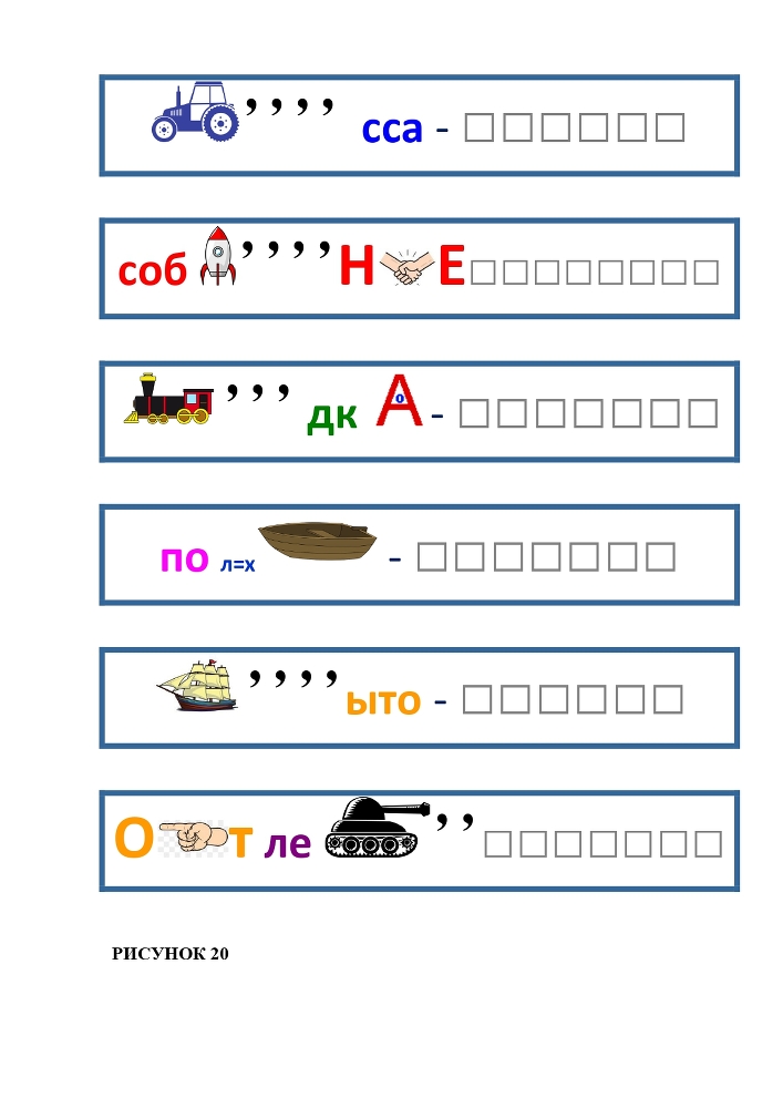 Планета Ребусов. Виды транспорта - _25.jpg