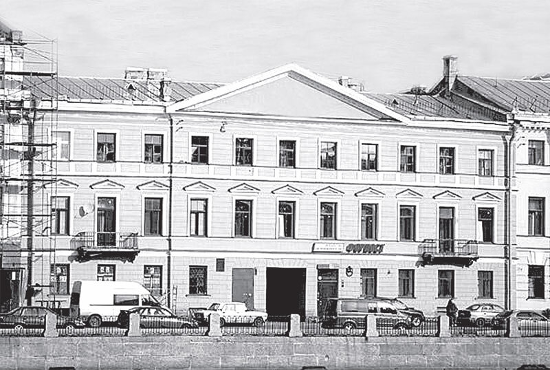 Очерки Фонтанки. Из истории петербургской культуры - _28.jpg