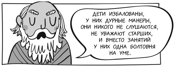 Понять, а не поругаться. Как найти общий язык с родителями и другими взрослыми - i_007.jpg