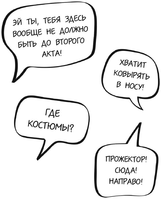 Понять, а не поругаться. Как найти общий язык с родителями и другими взрослыми - i_015.jpg