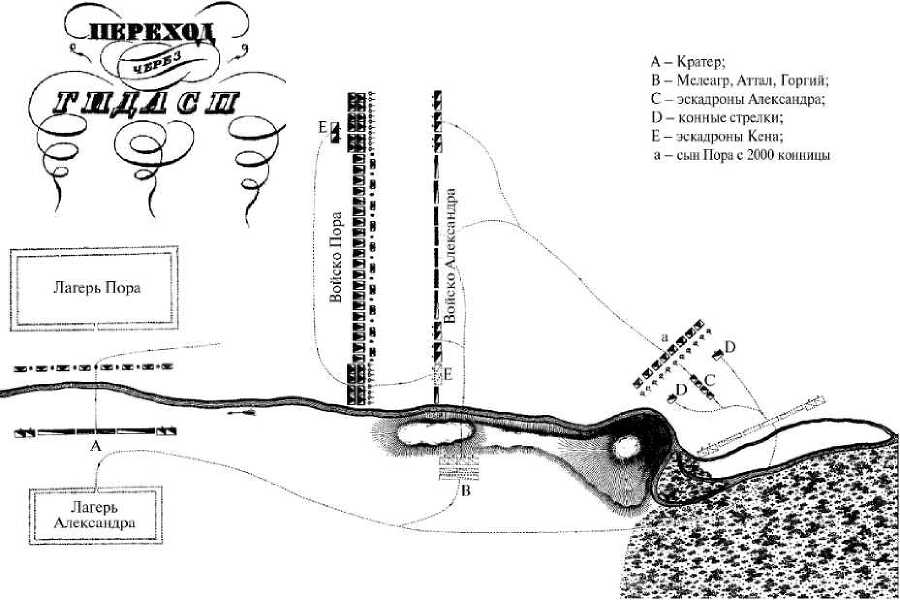 Боевые слоны в Античности и раннем Средневековье - i_025.jpg