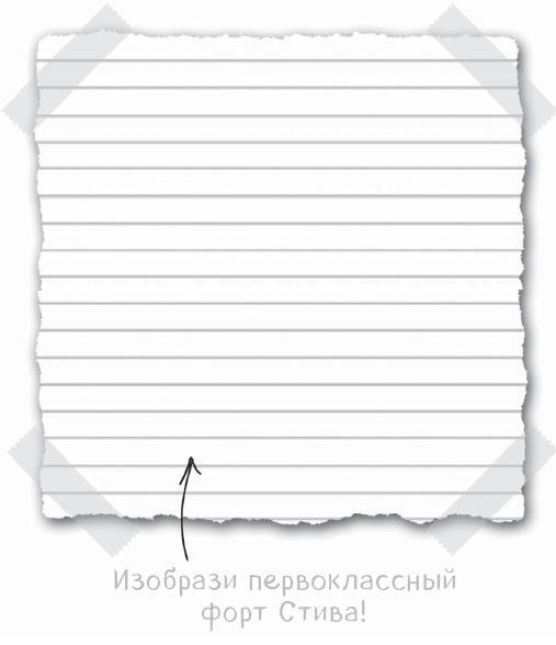 Дневник Стива. Дом в тёмном лесу - i_010.jpg